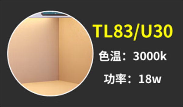 TL83光源