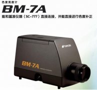 BM-7亮度色度計，BM-7自動測量臺,,BM-7亮度色度計